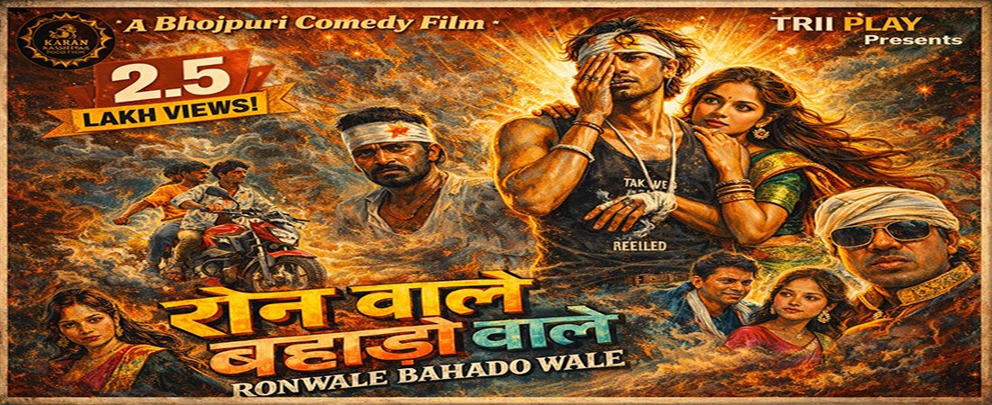 Ron Wale Bahado Wale